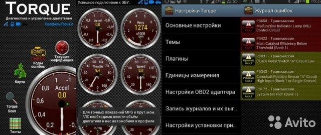 programmy-dlya-elm327-android-3004189