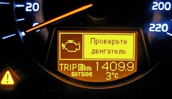 check-engine-vo-vremea-dvijeniea-4458690