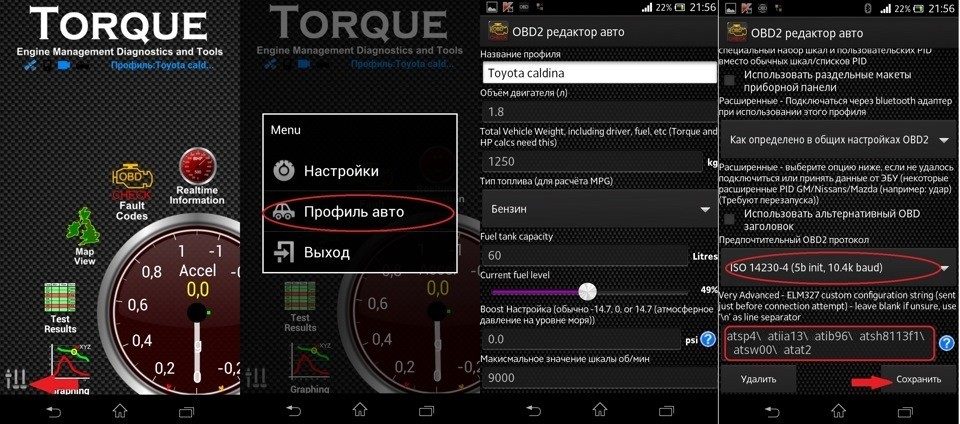 nastroiti-profil-torque-pro-6606035