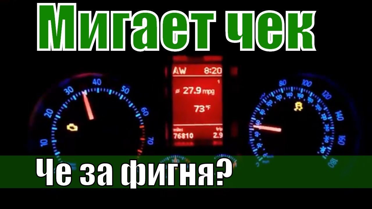 neispravnosti-chek-5078960