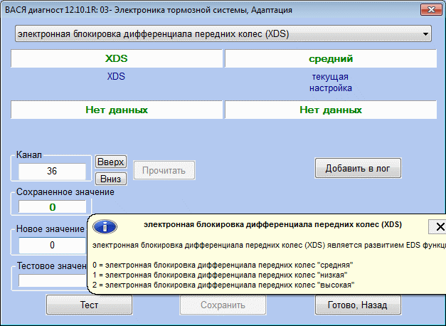 vasya-diagnost-vcds-3649622